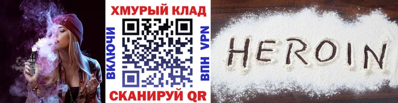 купить наркоту  Кисловодск  ГЕРОИН хмурый 