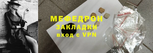 мефедрон Вязники