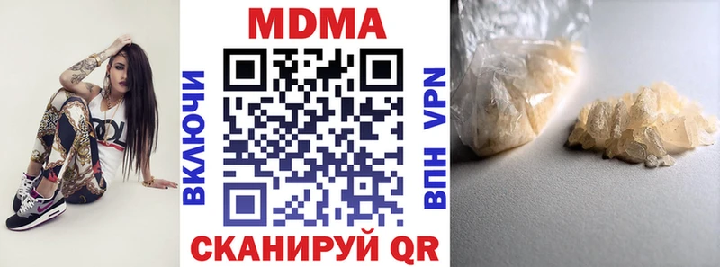 МДМА Molly  Кисловодск 