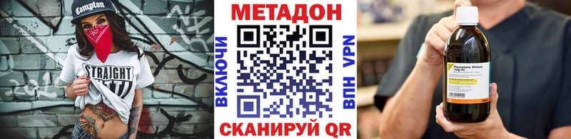 Метадон мёд  Кисловодск 