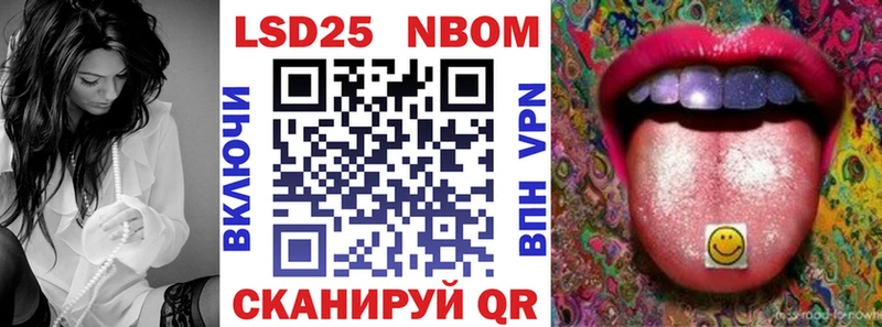 Марки 25I-NBOMe 1,8мг Кисловодск